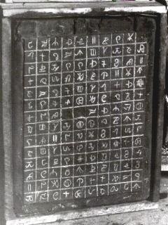 Newberry Tablet, photo Smithsonian